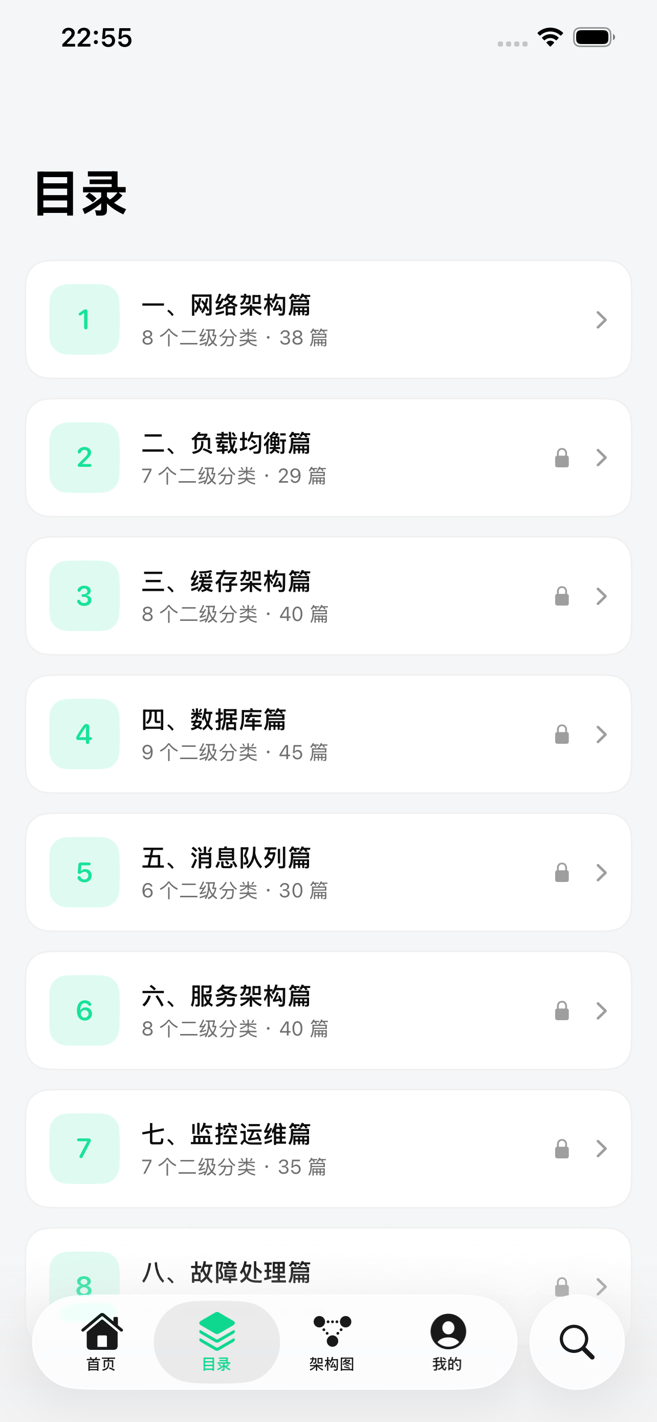 千机阁 - 系统架构知识库 — 8 大领域、58 个专题、278 讲