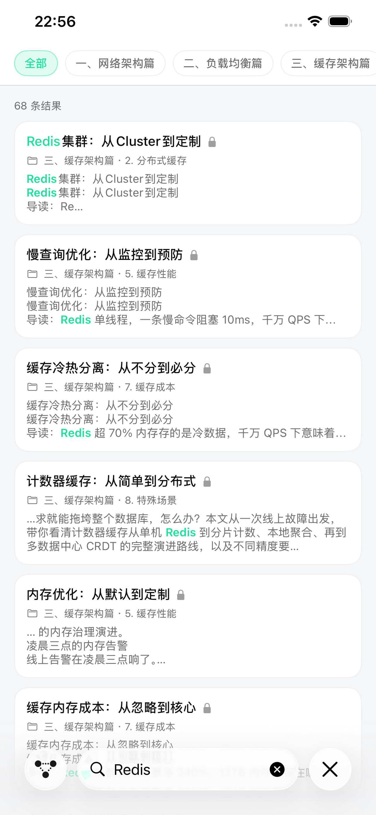 千机阁 - 系统架构知识库 — 原生阅读器与离线全文搜索